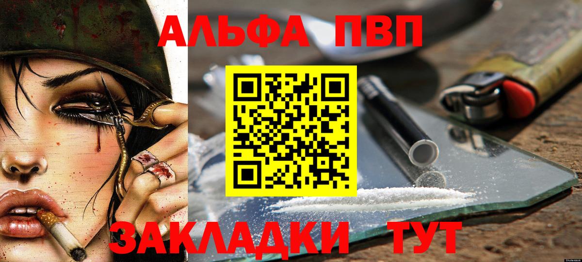 Alfa_PVP СК Лабинск