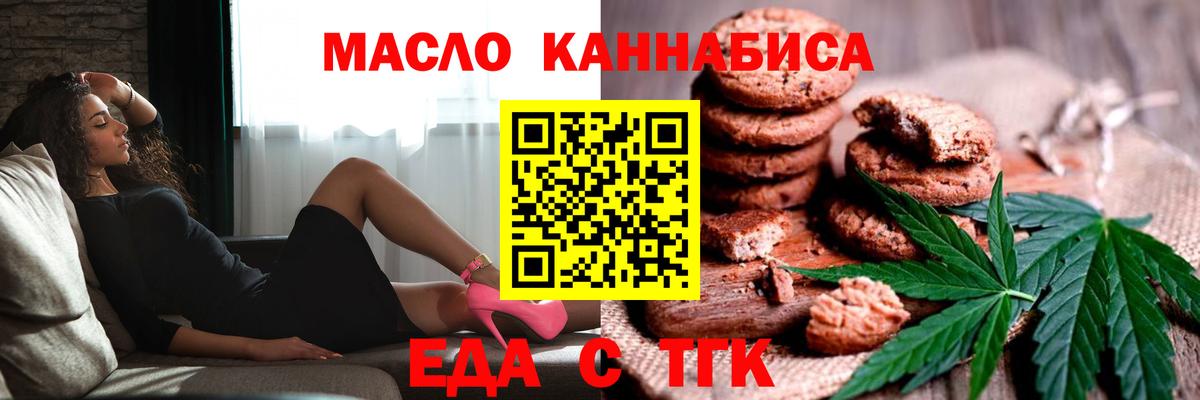 Лабинск  Еда ТГК марихуана  Вход с VPN 