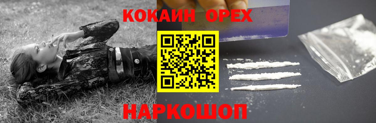 Cocaine  COCAIN 99%  COCAIN Перу  Вход с VPN  Лабинск 