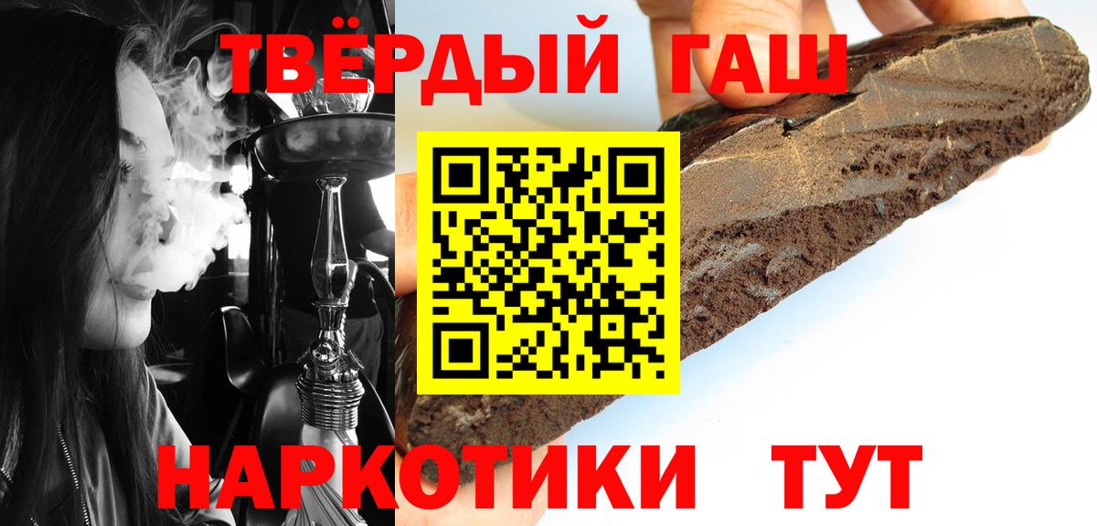 Лабинск  ГАШ hashish  Гашиш гашик  Вход с VPN 