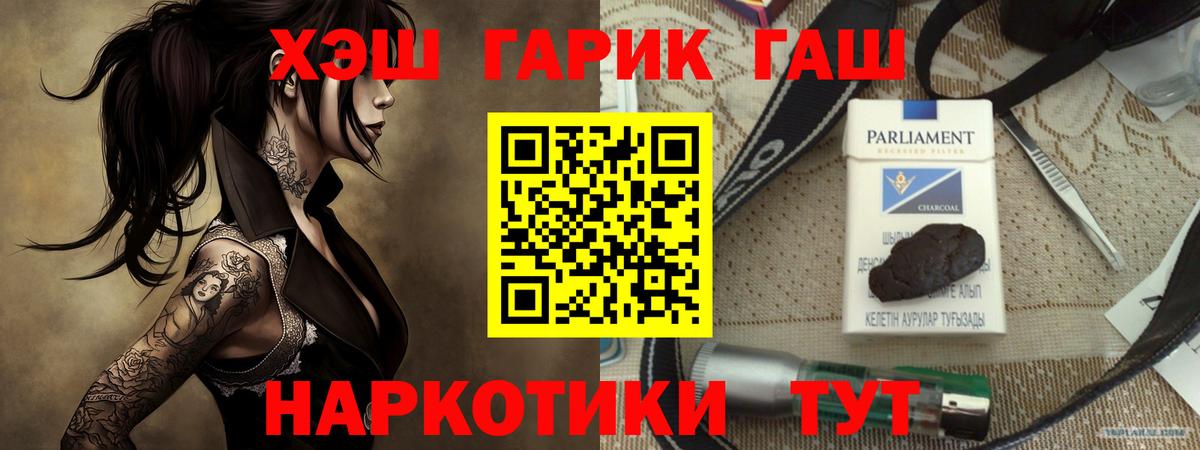 Гашиш Изолятор Лабинск