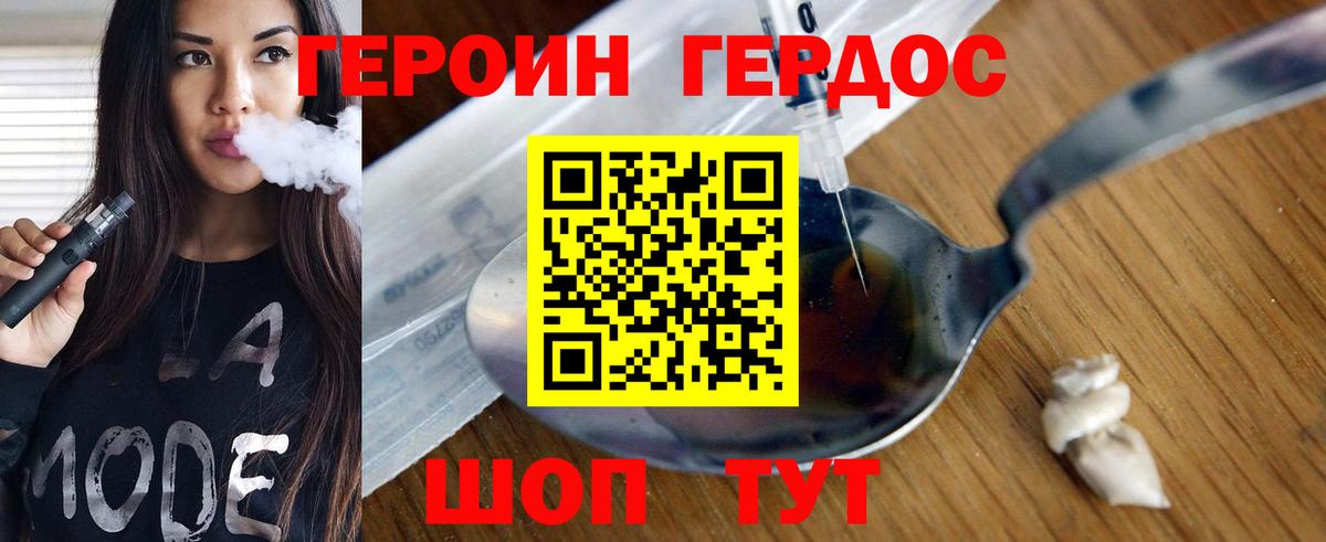 Лабинск  ГЕРОИН Афган  Вход с VPN 