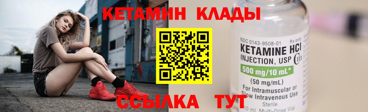 Лабинск  КЕТАМИН VHQ  площадка как зайти  Вход с VPN  ОМГ ОМГ  