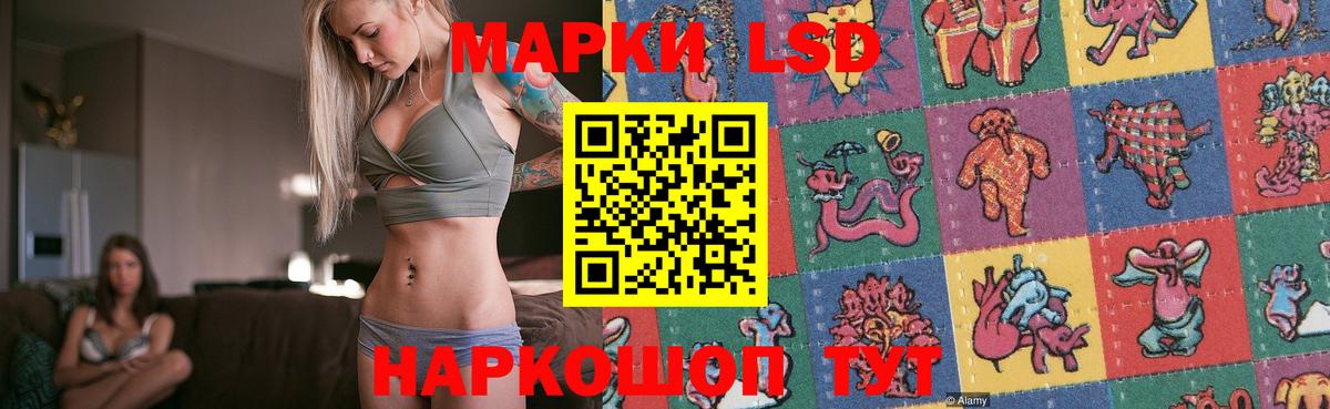 Лабинск  LSD-25 экстази кислота  Вход с VPN  Лсд 25 экстази ecstasy 