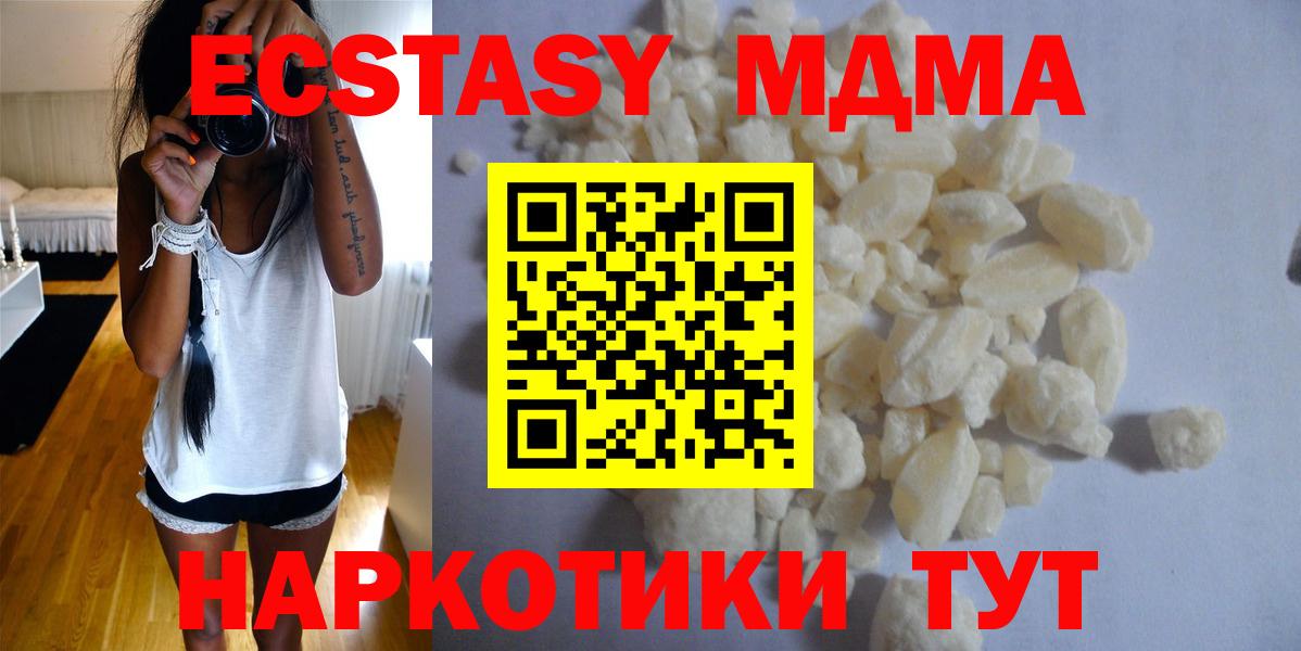 MDMA молли Лабинск