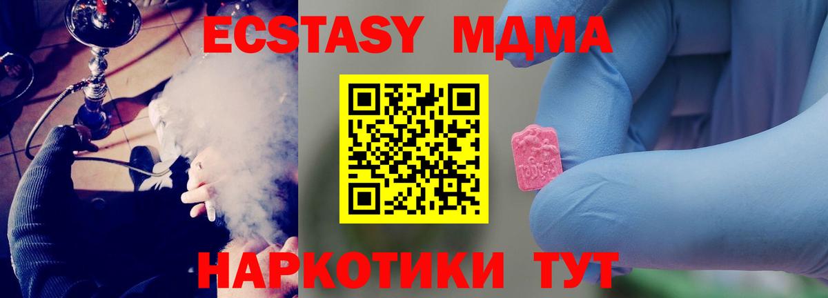 Лабинск  МДМА VHQ  МДМА  Вход с VPN  MDMA VHQ 