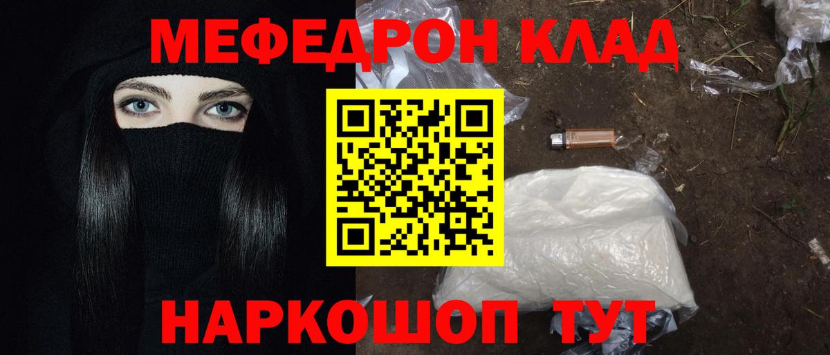 Меф мука Лабинск