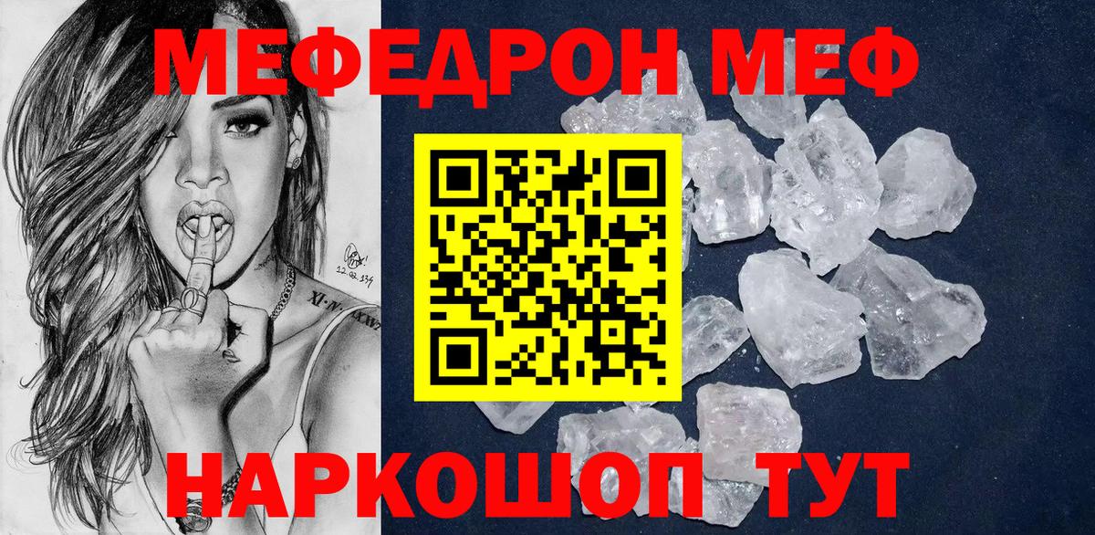 Меф  Мефедрон  Лабинск  Мефедрон кристаллы  где можно купить   Вход с VPN  МЯУ-МЯУ mephedrone 