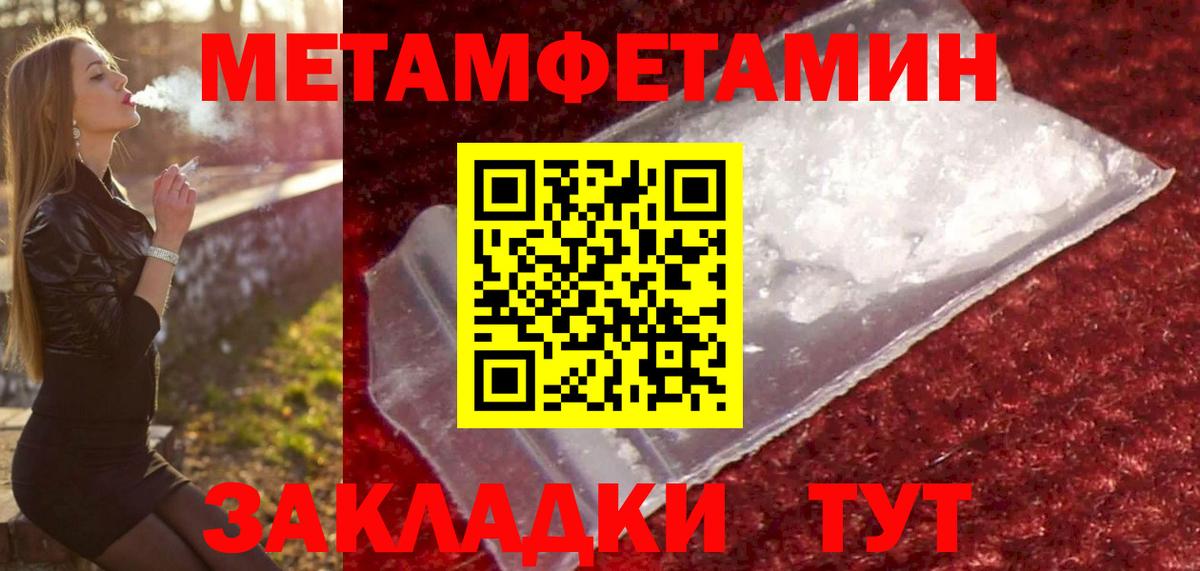 Метамфетамин пудра Лабинск