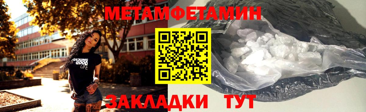 Первитин Methamphetamine  Вход с VPN  МЕТАМФЕТАМИН  Первитин Methamphetamine  Лабинск 