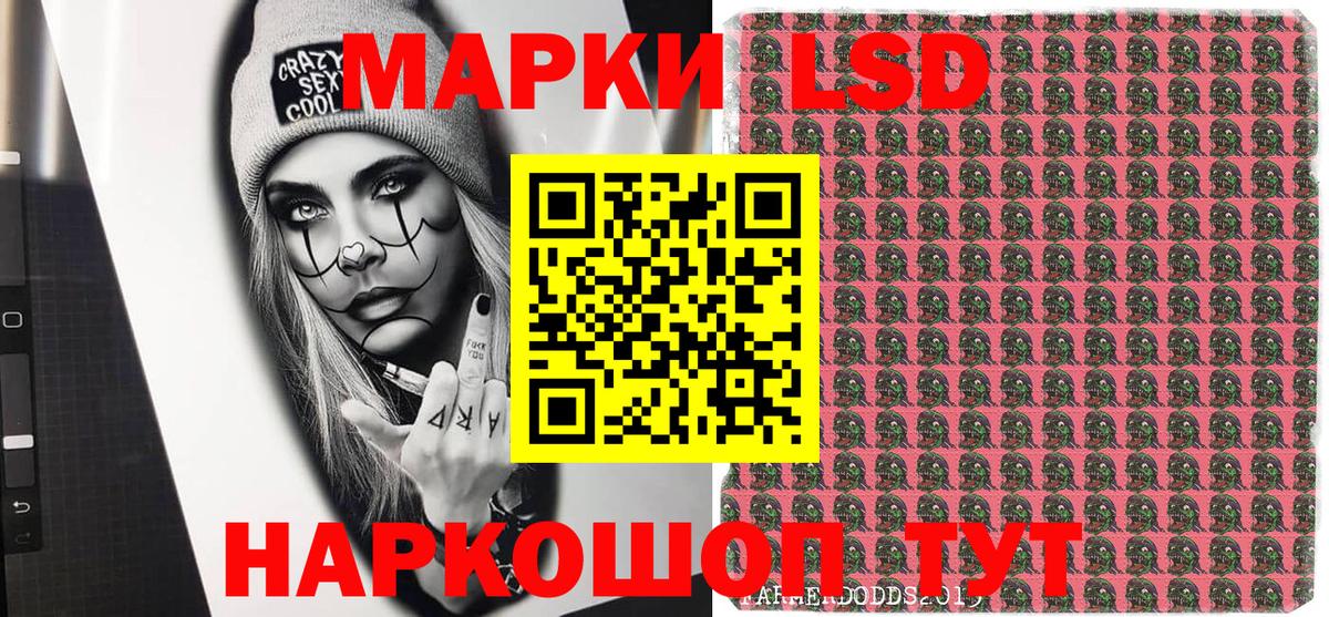 Лабинск  Марки N-bome 1,8мг  цена наркотик  Вход с VPN 