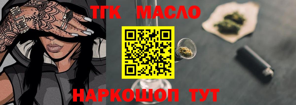 Лабинск  ТГК жижа  Вход с VPN 